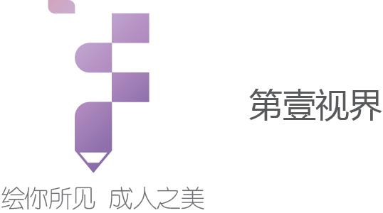 第壹视界笔形logo.jpg