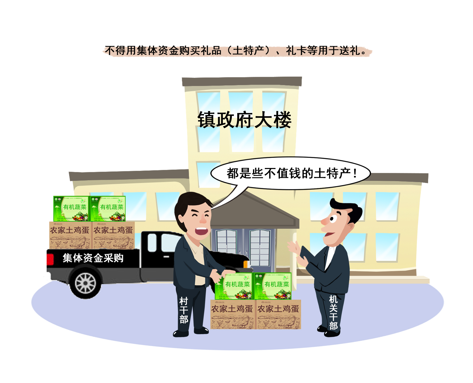 土特产1.jpg