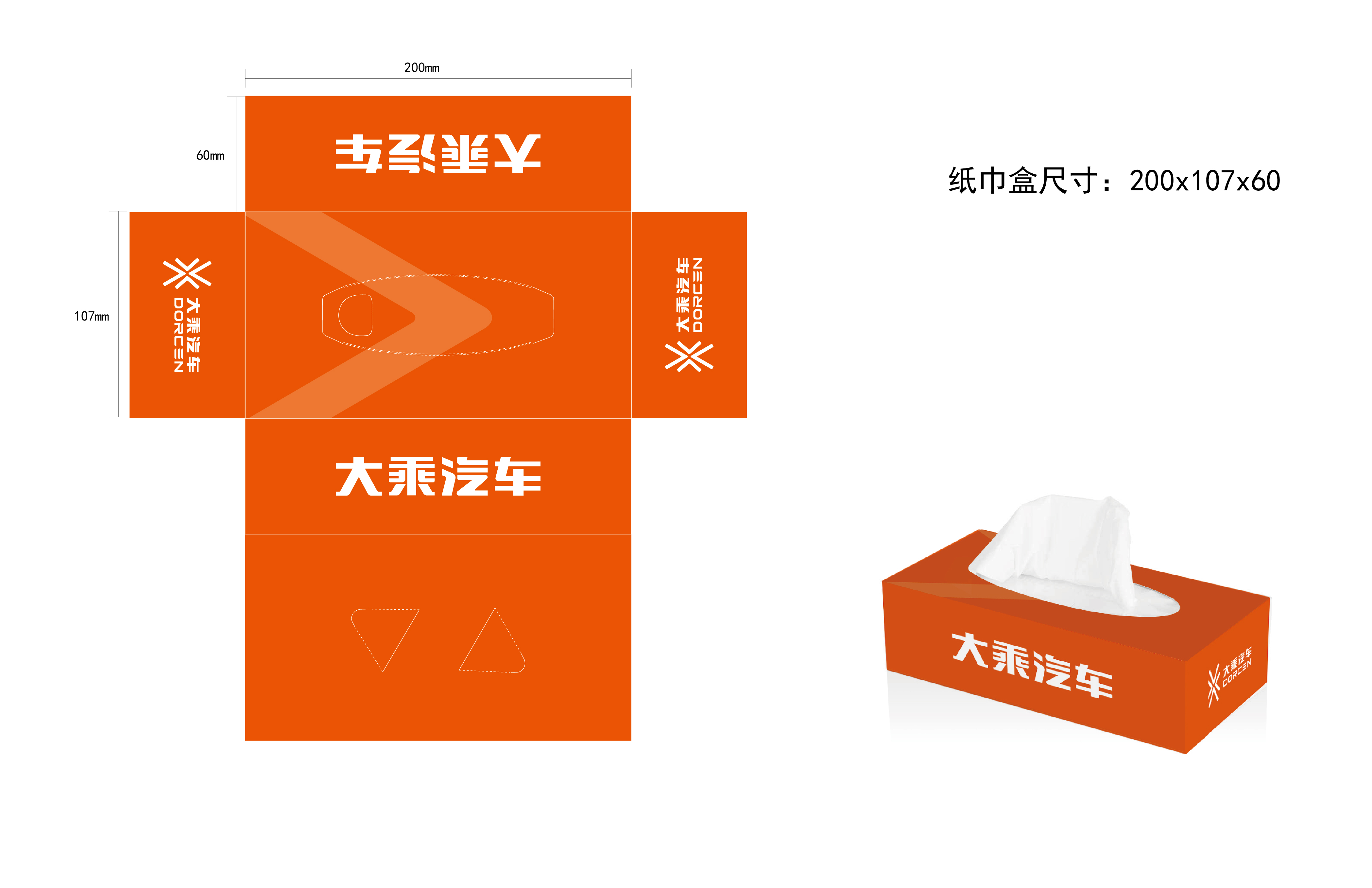 纸巾盒-01.jpg